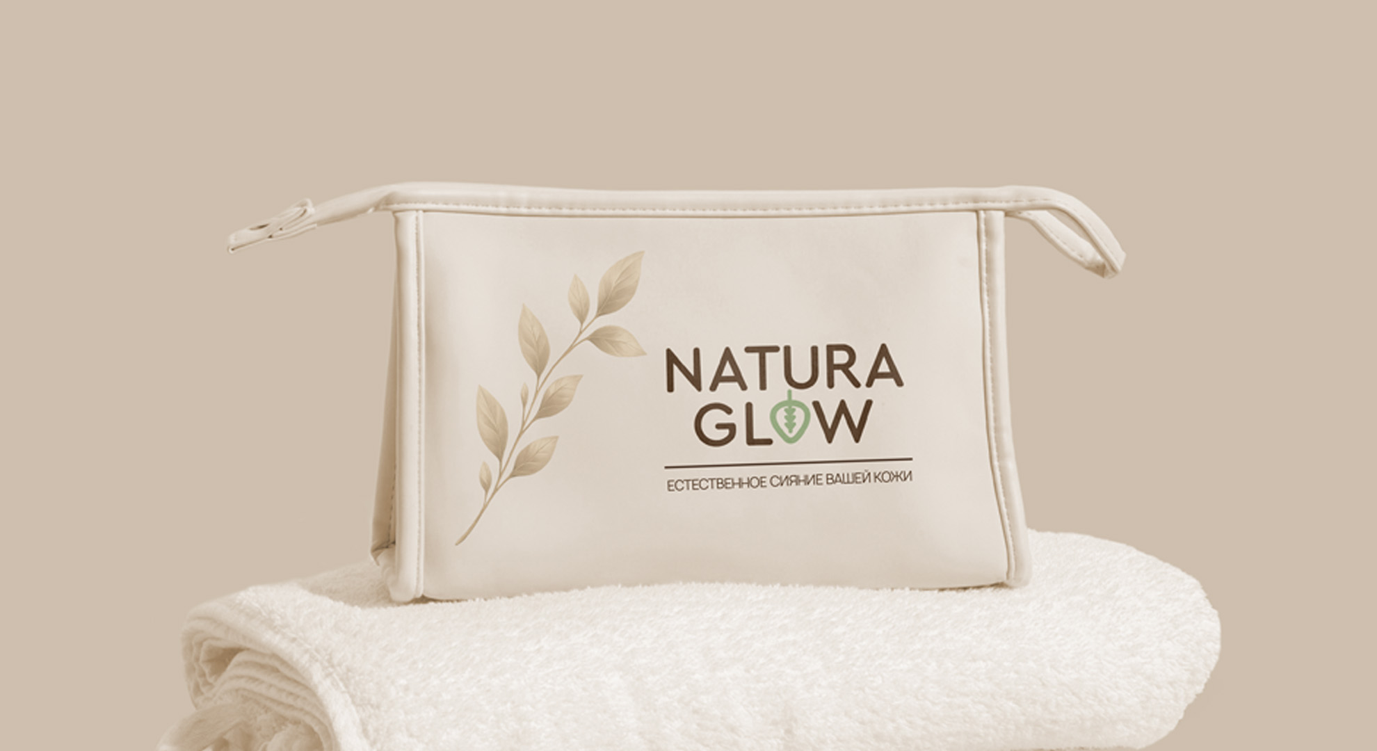 Natura Glow — Косметичка