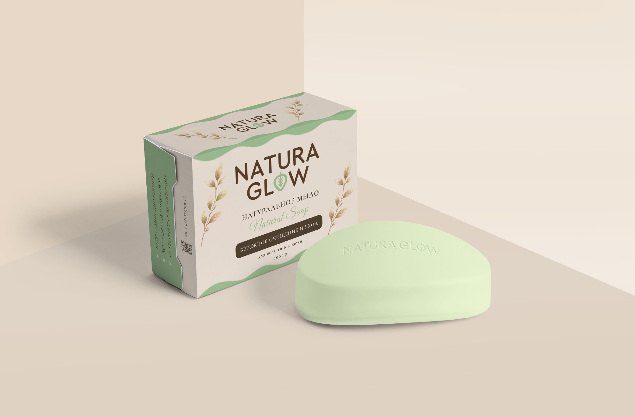 Natura Glow — Упаковка мыла
