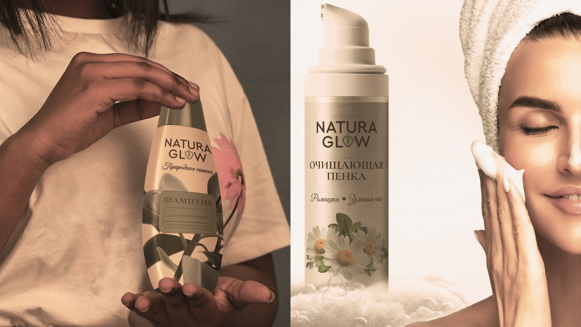 Natura Glow — Рекламные композиции