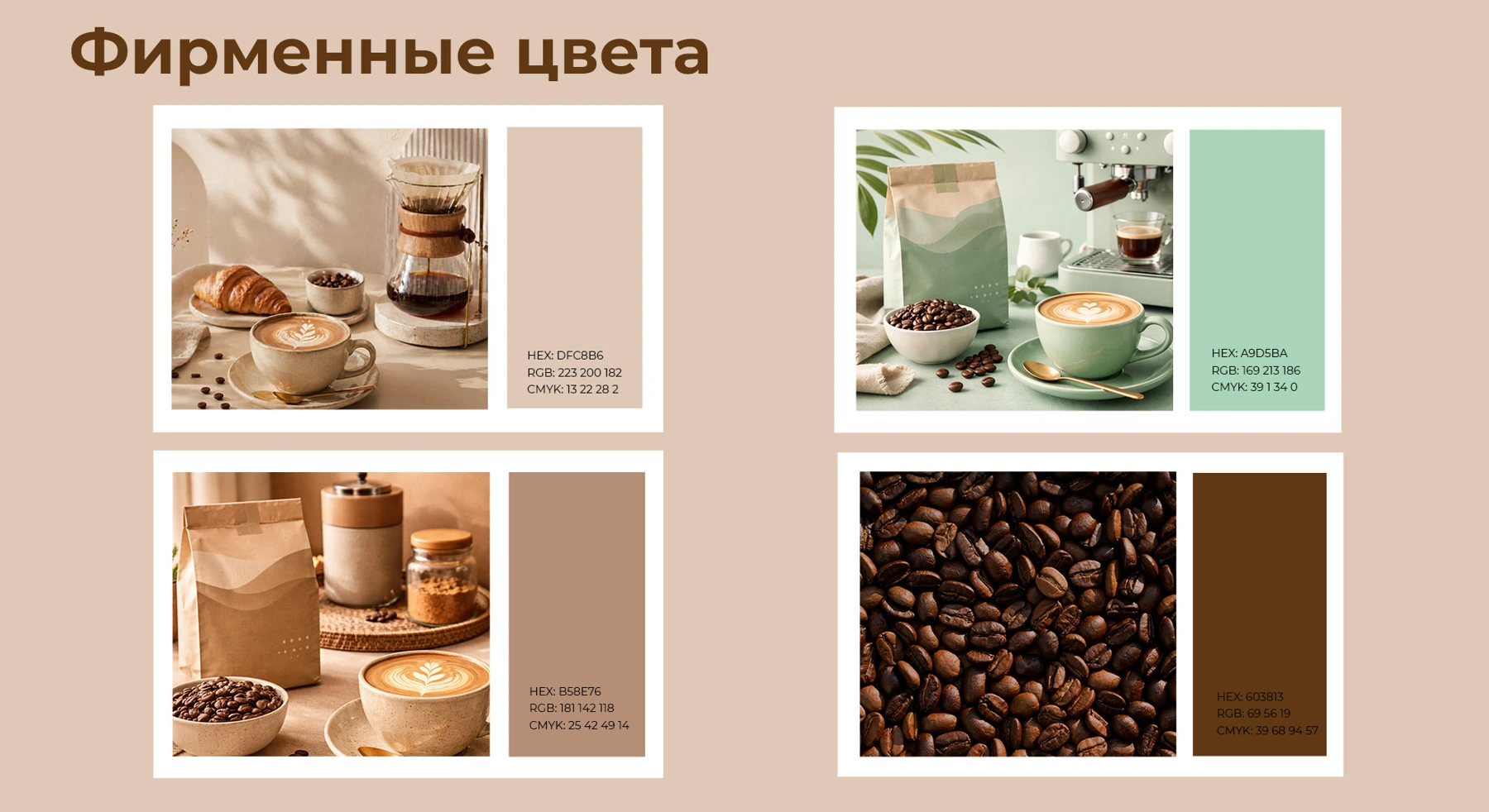 Палитра