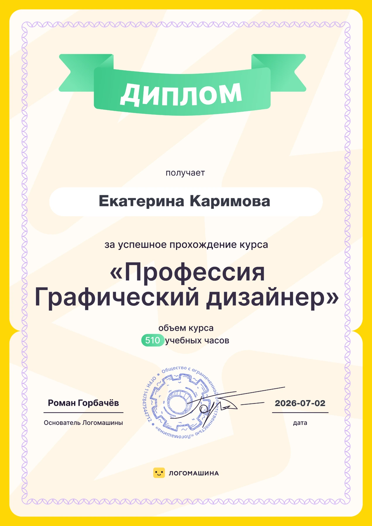 Графический дизайн