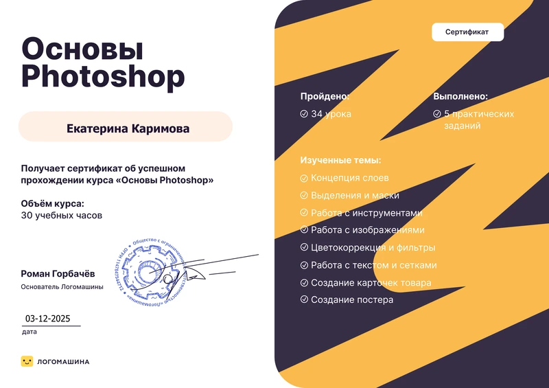 Основы Photoshop
